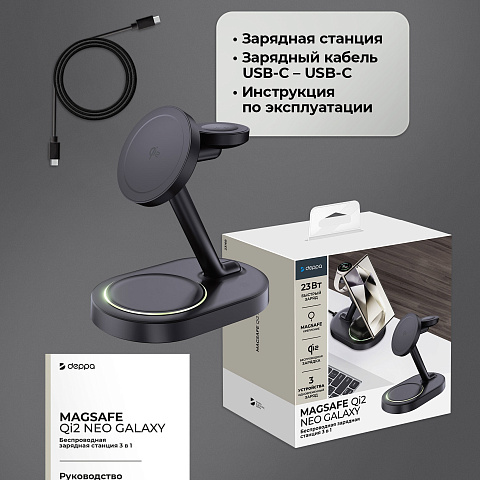 Беспроводная зарядная станция 3 в 1 MagSafe QI2 NEO Galaxy, черная, Deppa - рис 7.
