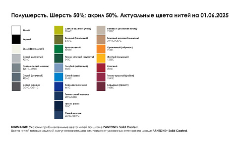 Шарф на заказ InRib Grand, XXXL, полушерсть - рис 8.