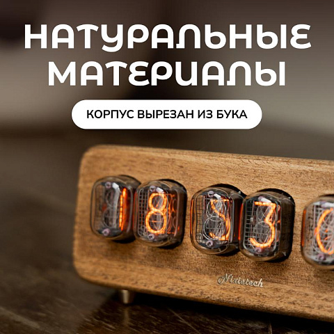 Газоразрядные ламповые ретро-часы Nixietech Луна-1 - рис 8.