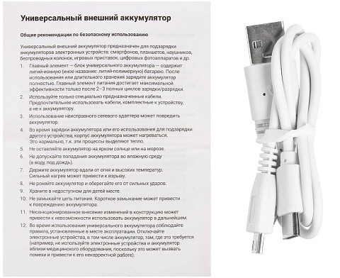Аккумулятор Uniscend Starry с подсветкой, 10000 мАч, черный - рис 7.